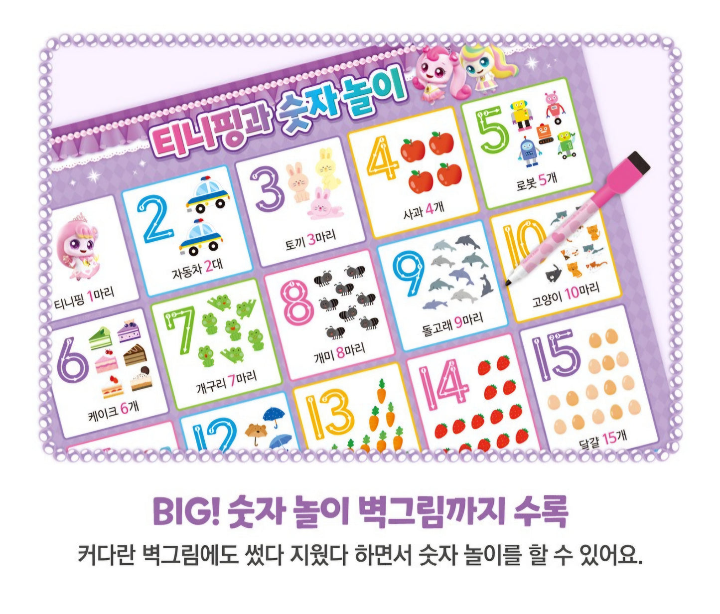 TEENIEPING NUMBER TRACE