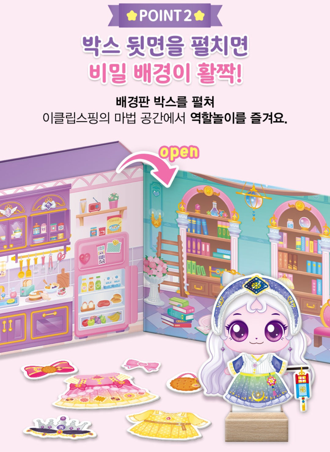 TEENIEPING ECLIPSEPING MAGIC DRESS UP DOLL