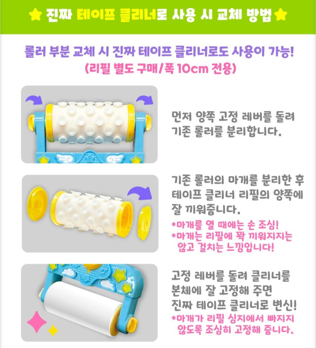 PINKFONG MELODY ROLLER