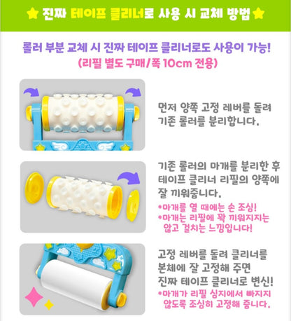 PINKFONG MELODY ROLLER