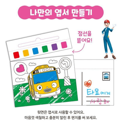 TAYO PAPER PAINT