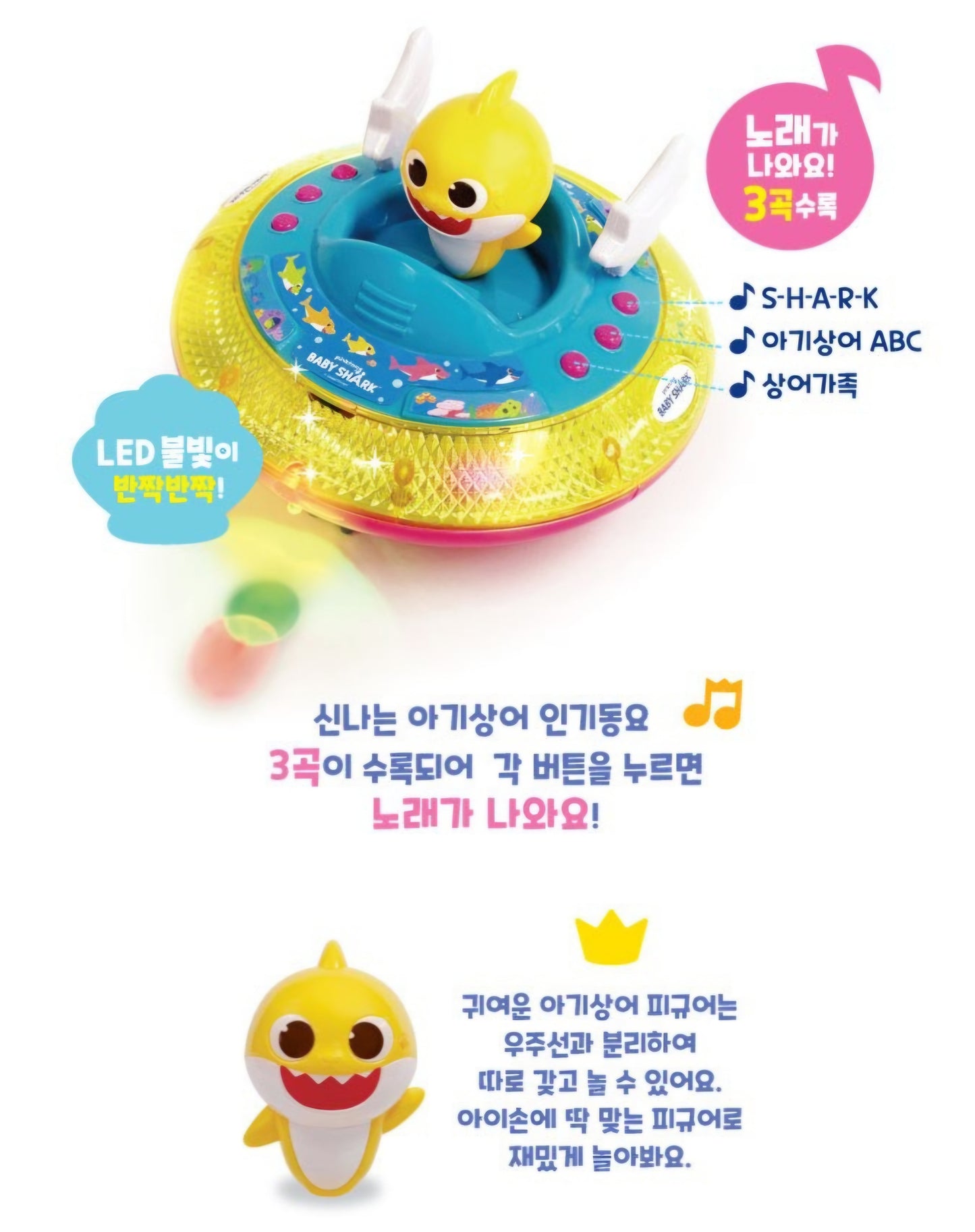 BABY SHARK REMOTE-CONTROLLED UFO
