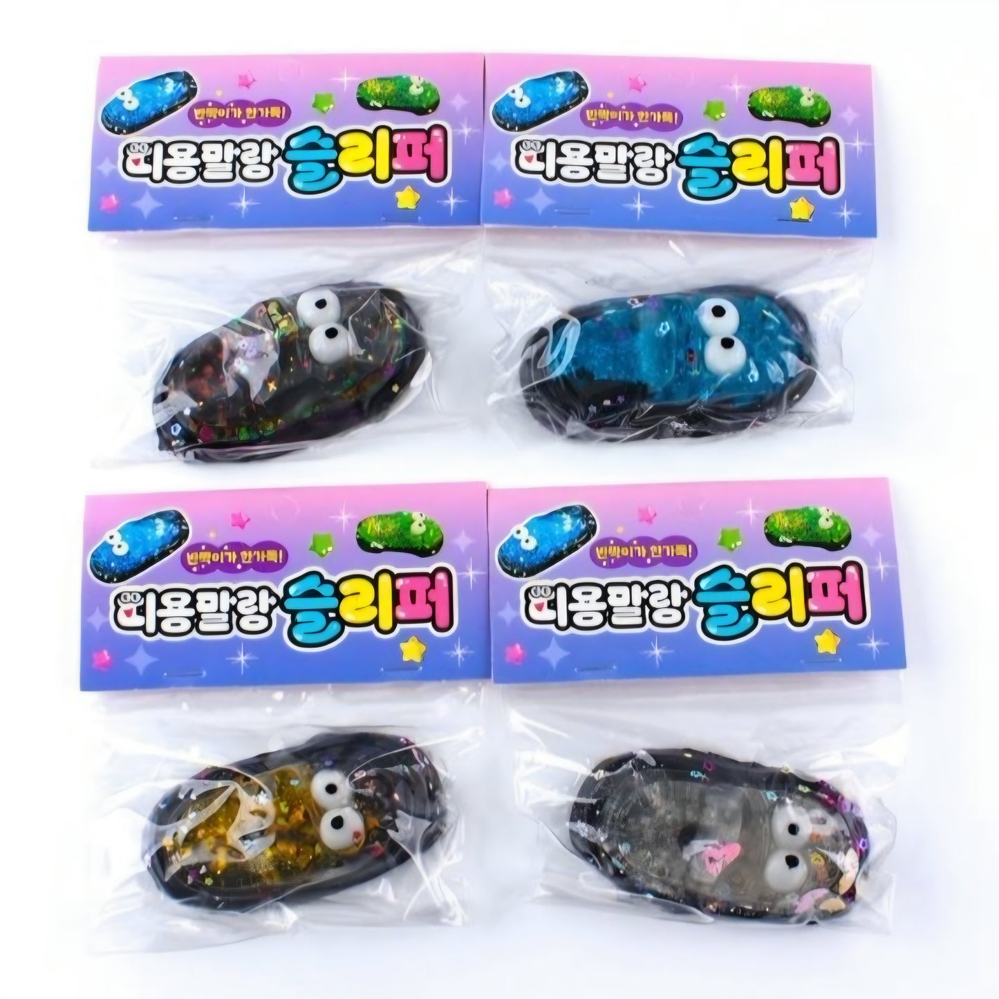 GOOGLY EYES SLIPPER SQUISHY