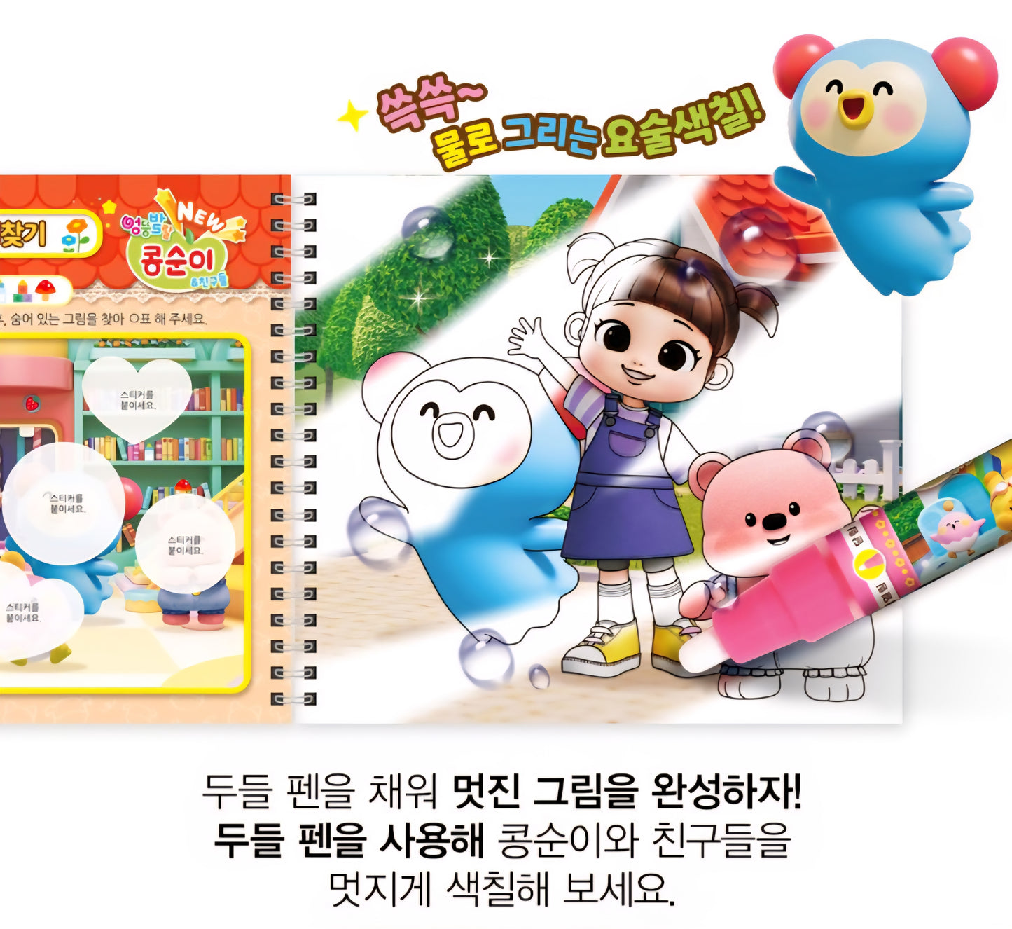 KONGSUNI DOODLE BOOK