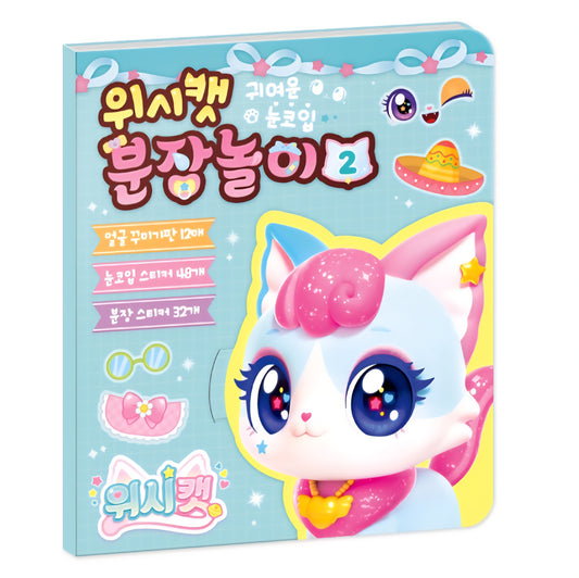 WISH CAT DRESS UP PLAY 2