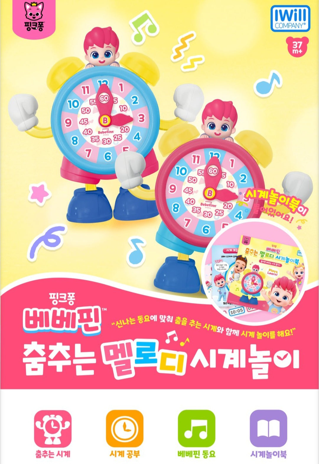 BEBE FINN MELODY CLOCK
