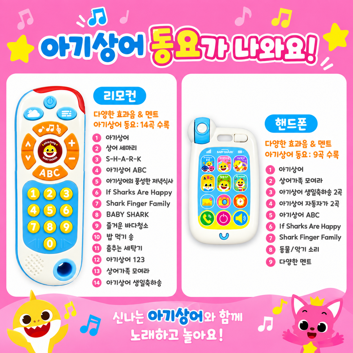BABY SHARK BABY 1ST SMART LEARNING