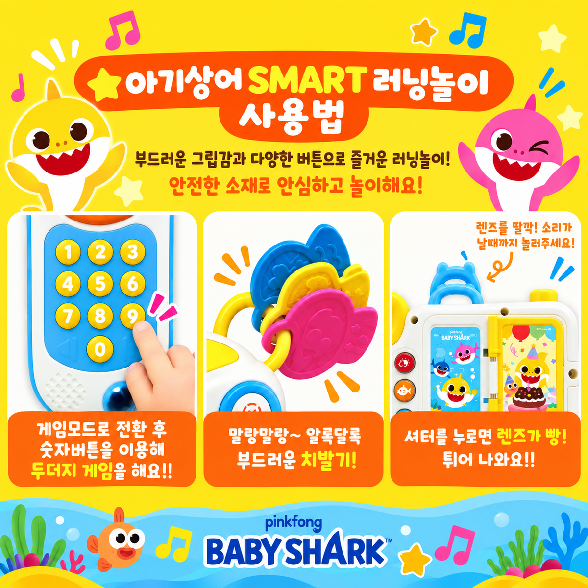BABY SHARK BABY 1ST SMART LEARNING