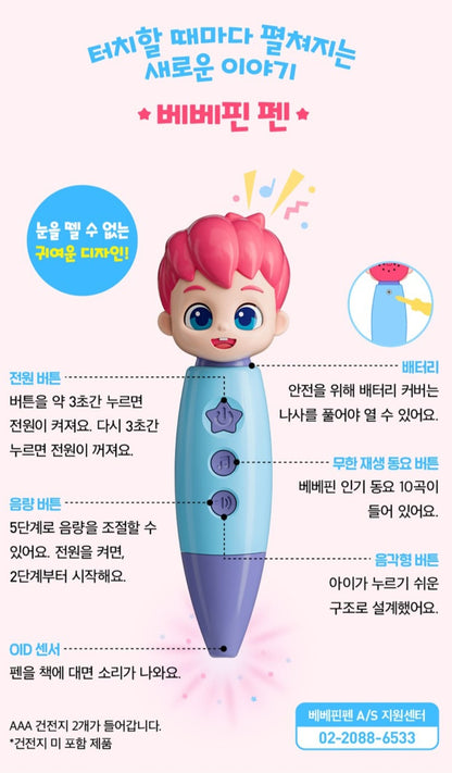 BEBE FINN SMART BOOK PEN SET