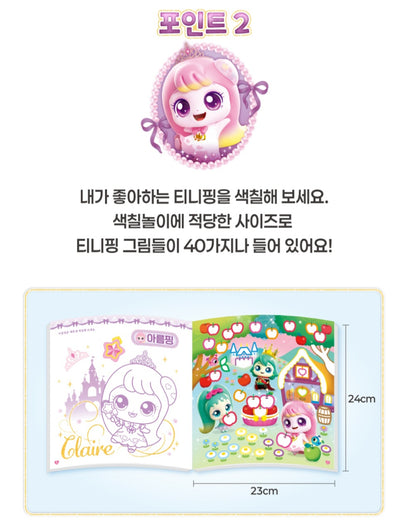 TEENIEPING PRINCESS DOT MARKER