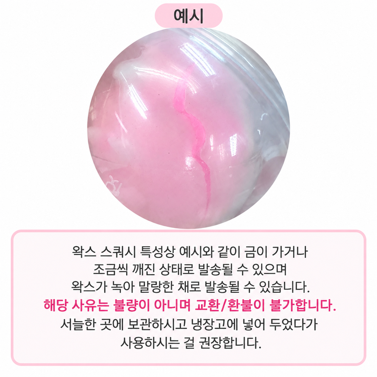 CLOVER WAX BALL