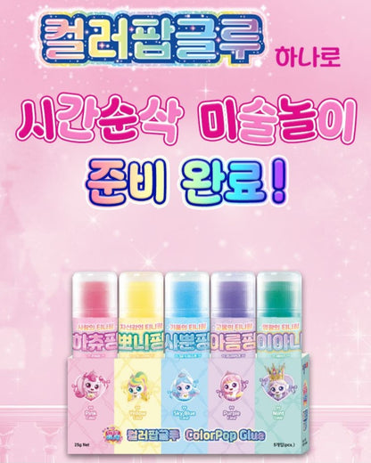 TEENIEPING COLOR POP GLUE