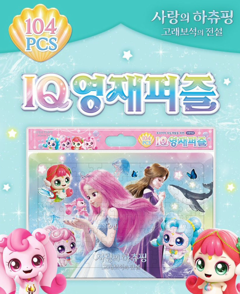 TEENIEPING LOVE HACHU PING - WHALE GEM IQ PUZZLE