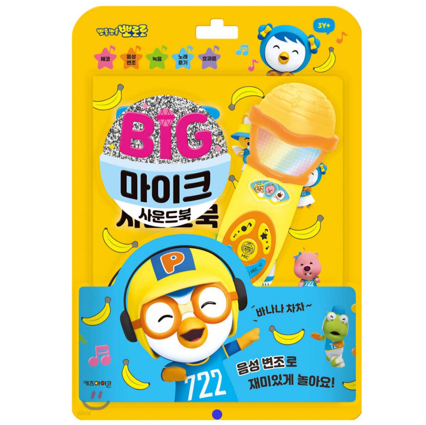 PORORO BANANA CHA CHA MICROPHONE