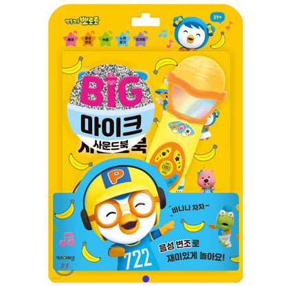 PORORO BANANA CHA CHA MICROPHONE