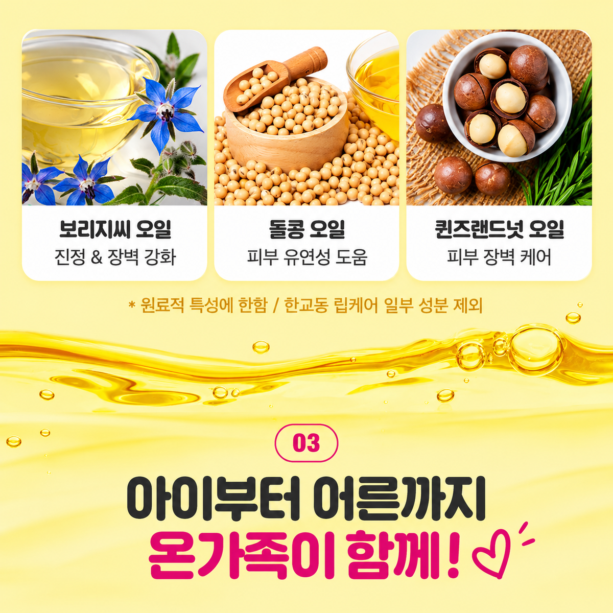 SR LIP BALM