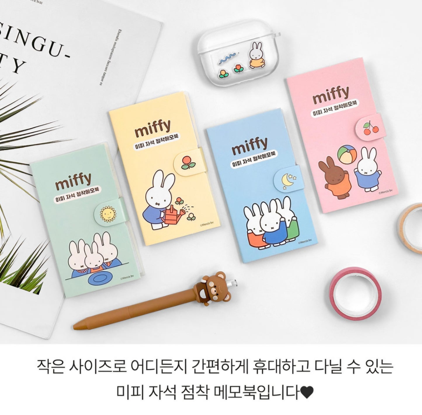 MIFFY MEMO BOOK