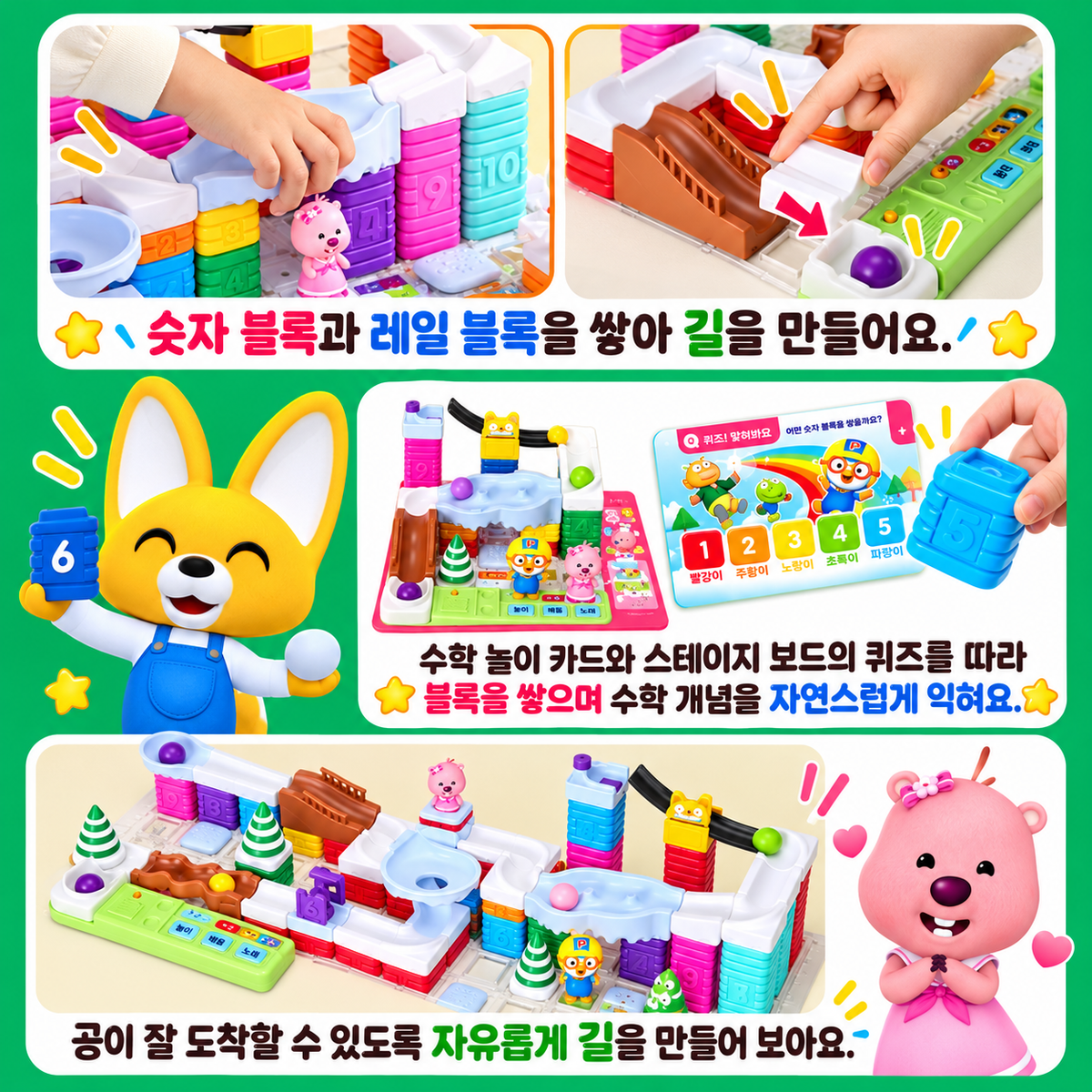PORORO 123 NUMBER PLAYGROUND SET
