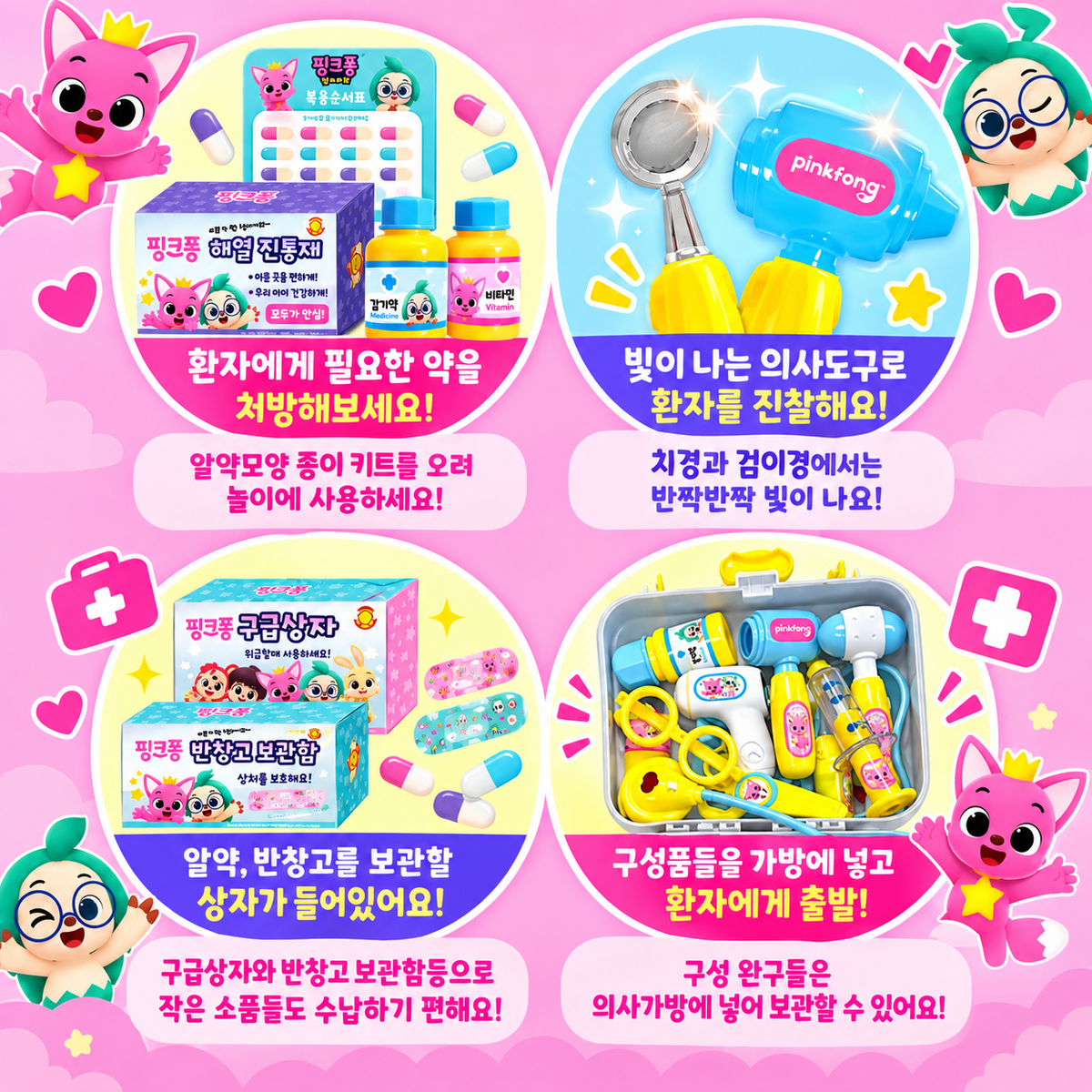 [PICK UP ONLY] PINKFONG BABY SHARK DOCTOR SET