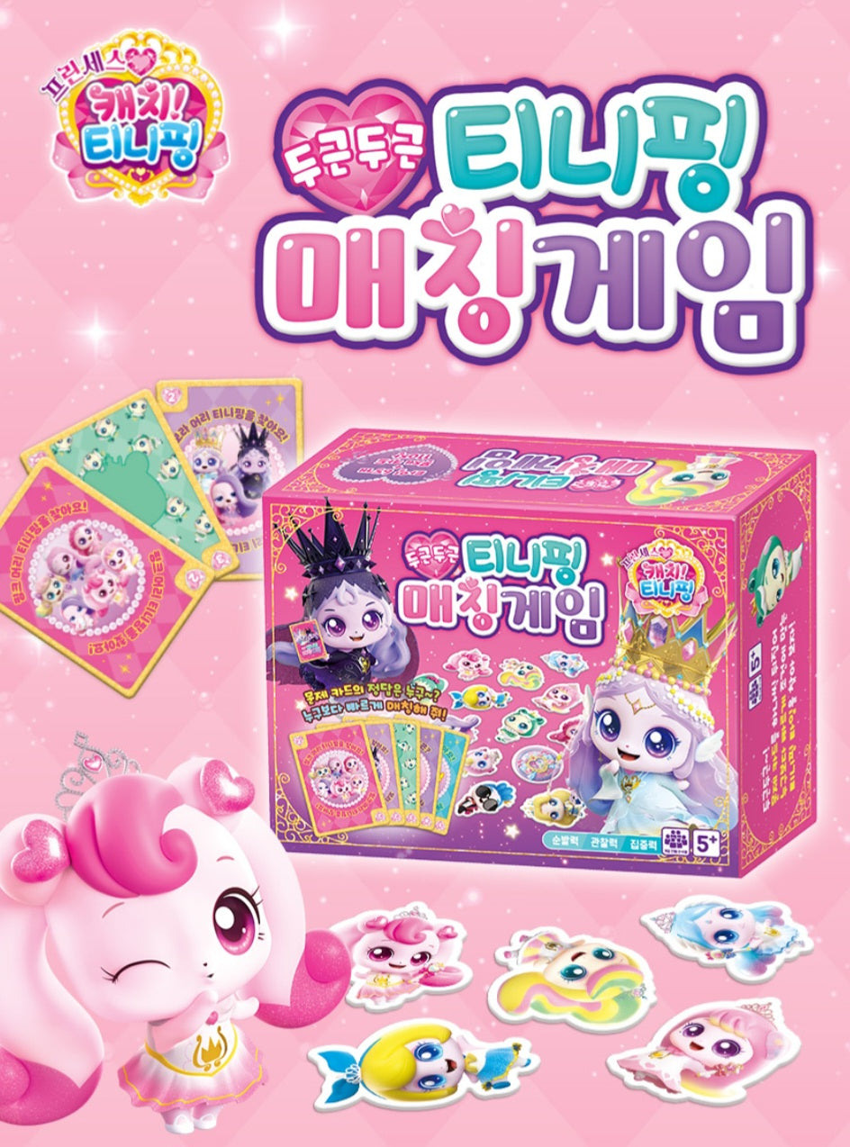 TEENIEPING SEASON 6 MATCHING GAME