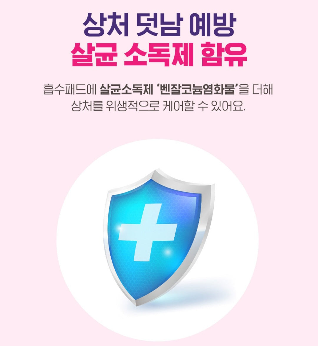 SR 산리오 BANDAID