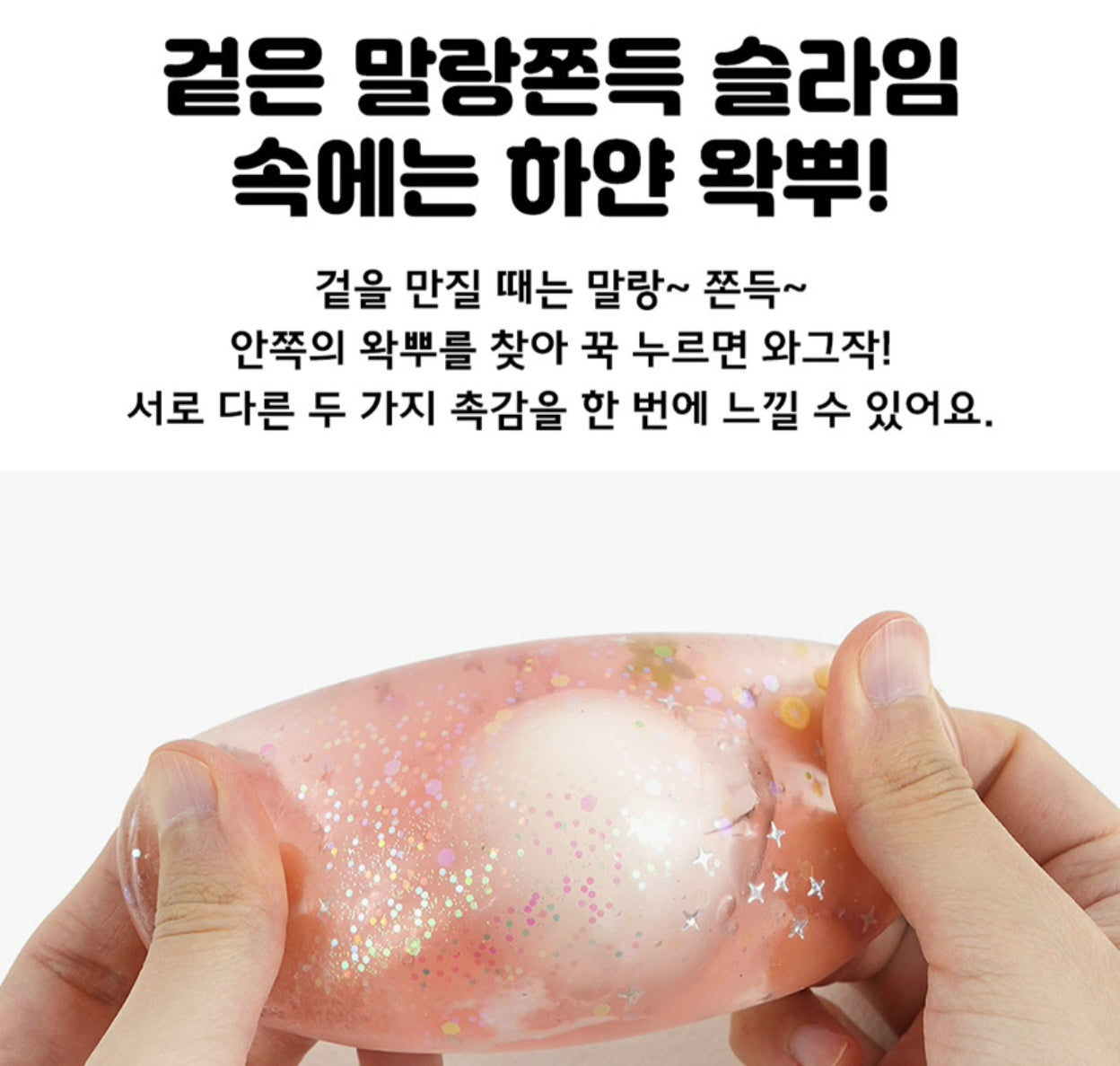 COLORFUL WAX BALL SQUISHY