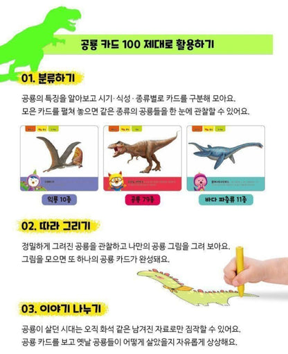 PORORO DINOSAUR CARD