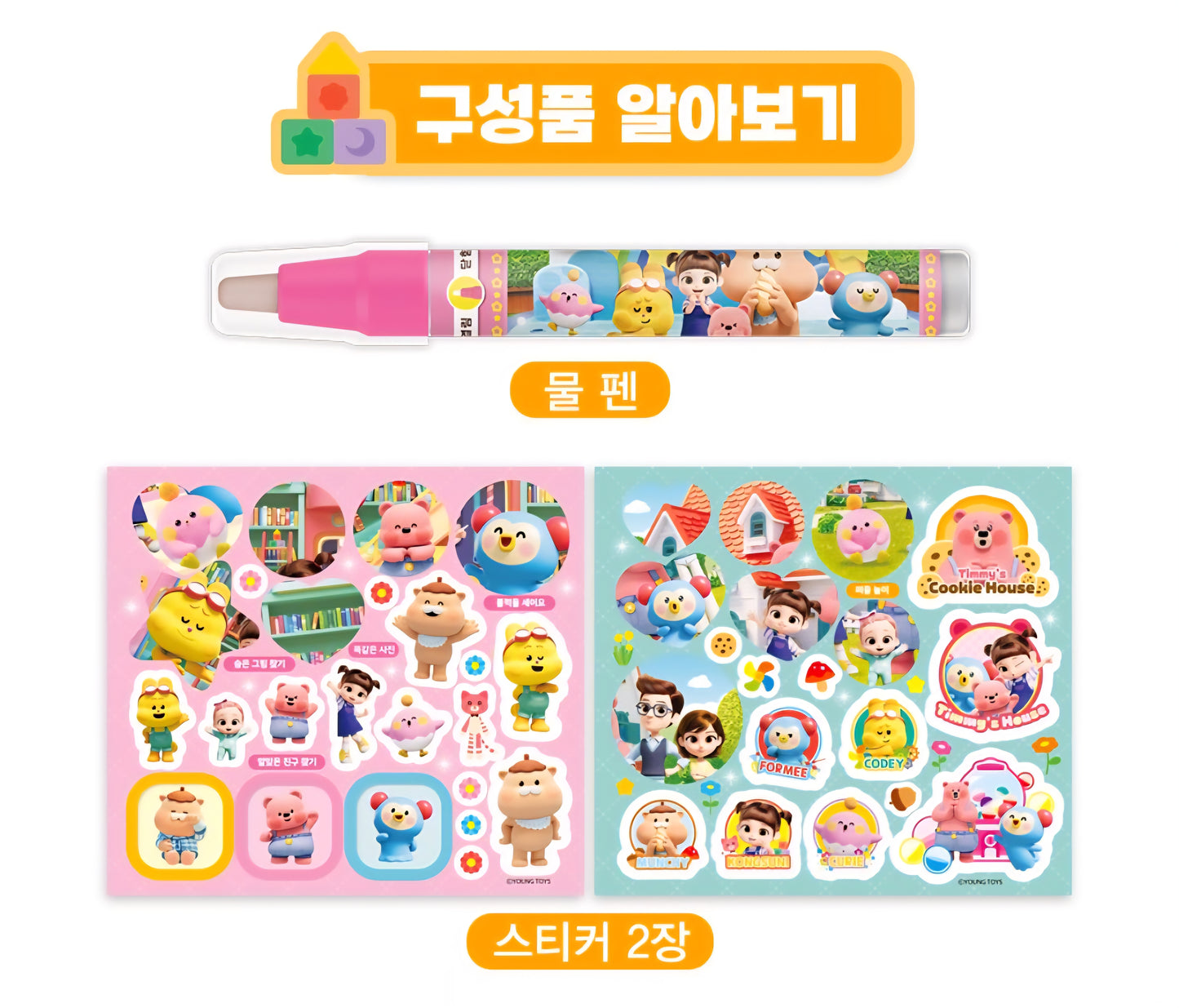 KONGSUNI DOODLE BOOK