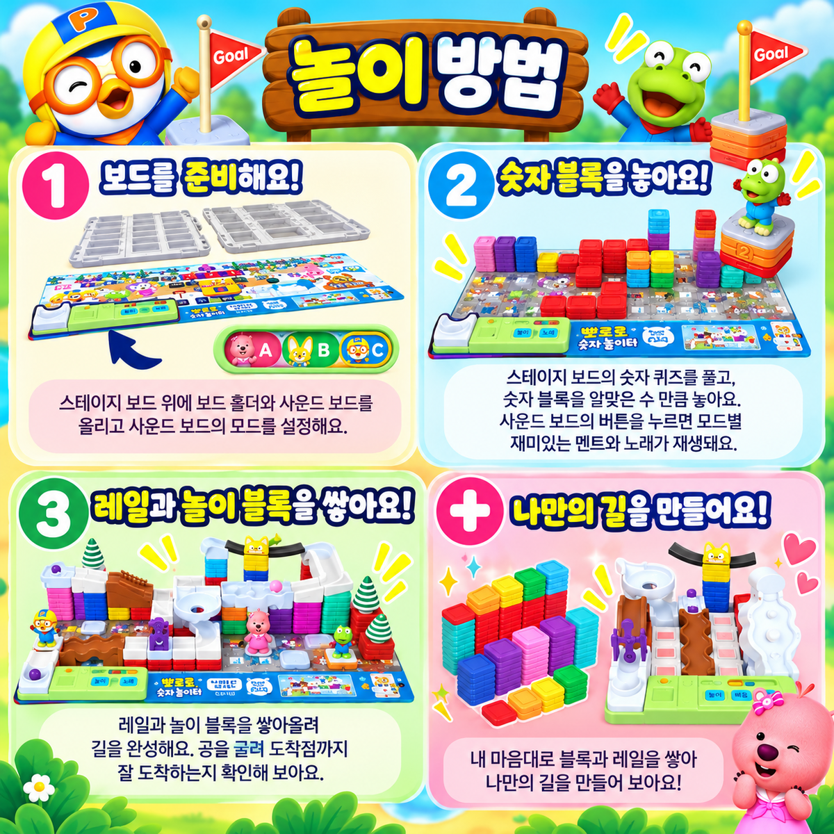 PORORO 123 NUMBER PLAYGROUND SET