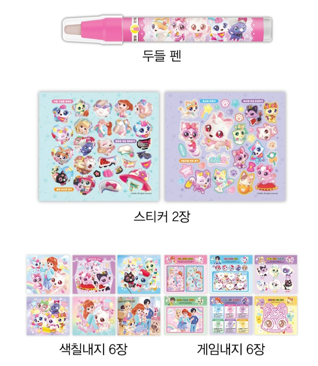 WISH CAT DOODLE BOOK