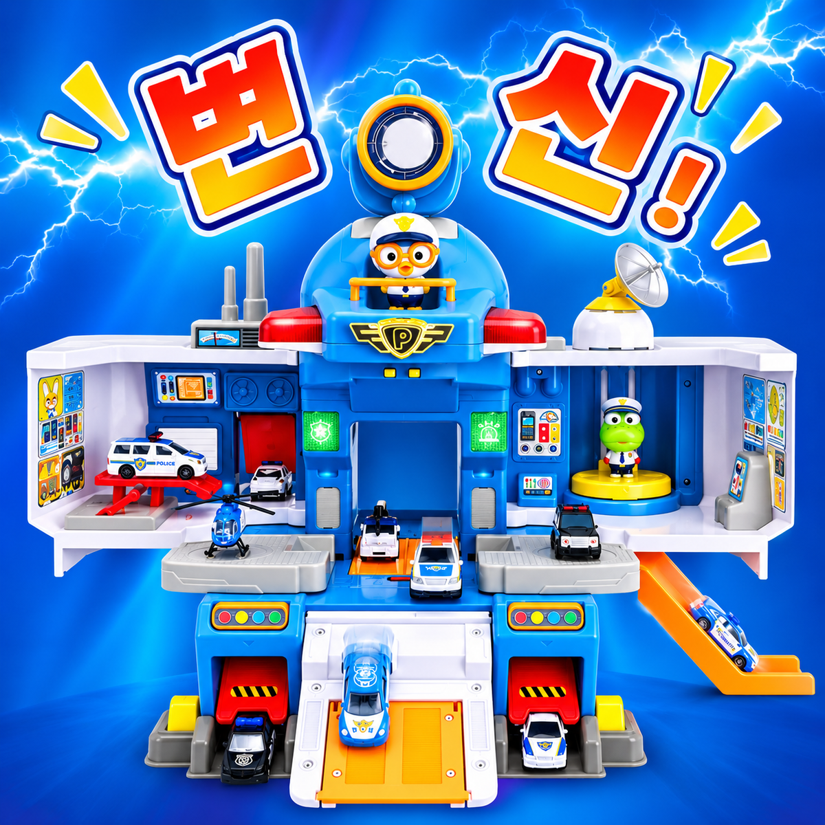 [PICK UP ONLY] PORORO POLICE HEADQUARTER SET