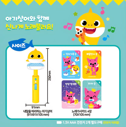 BABY SHARK 내 말을 따라하는 아기상어
