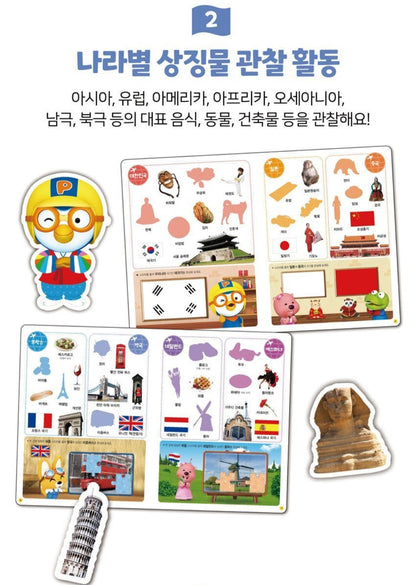 PORORO WORLD FLAG STICKER BOOK