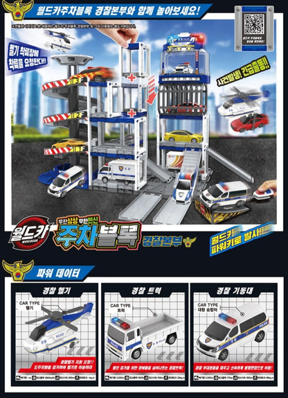 WORLD CAR POLICE CAR SET