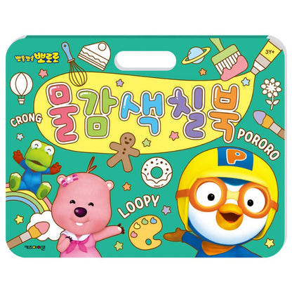 PORORO PAINT COLORING