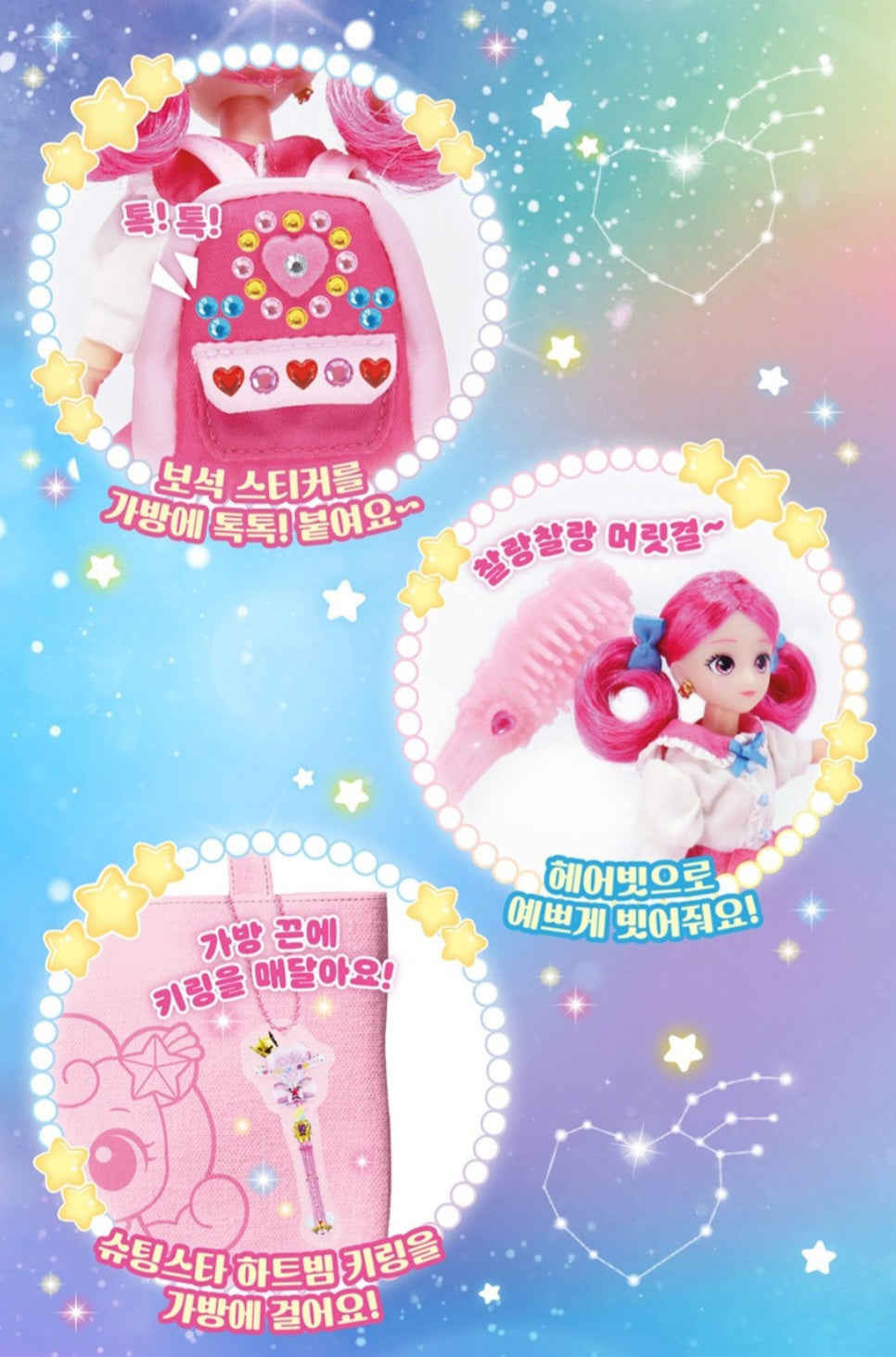TEENIEPING ROMI DOLL