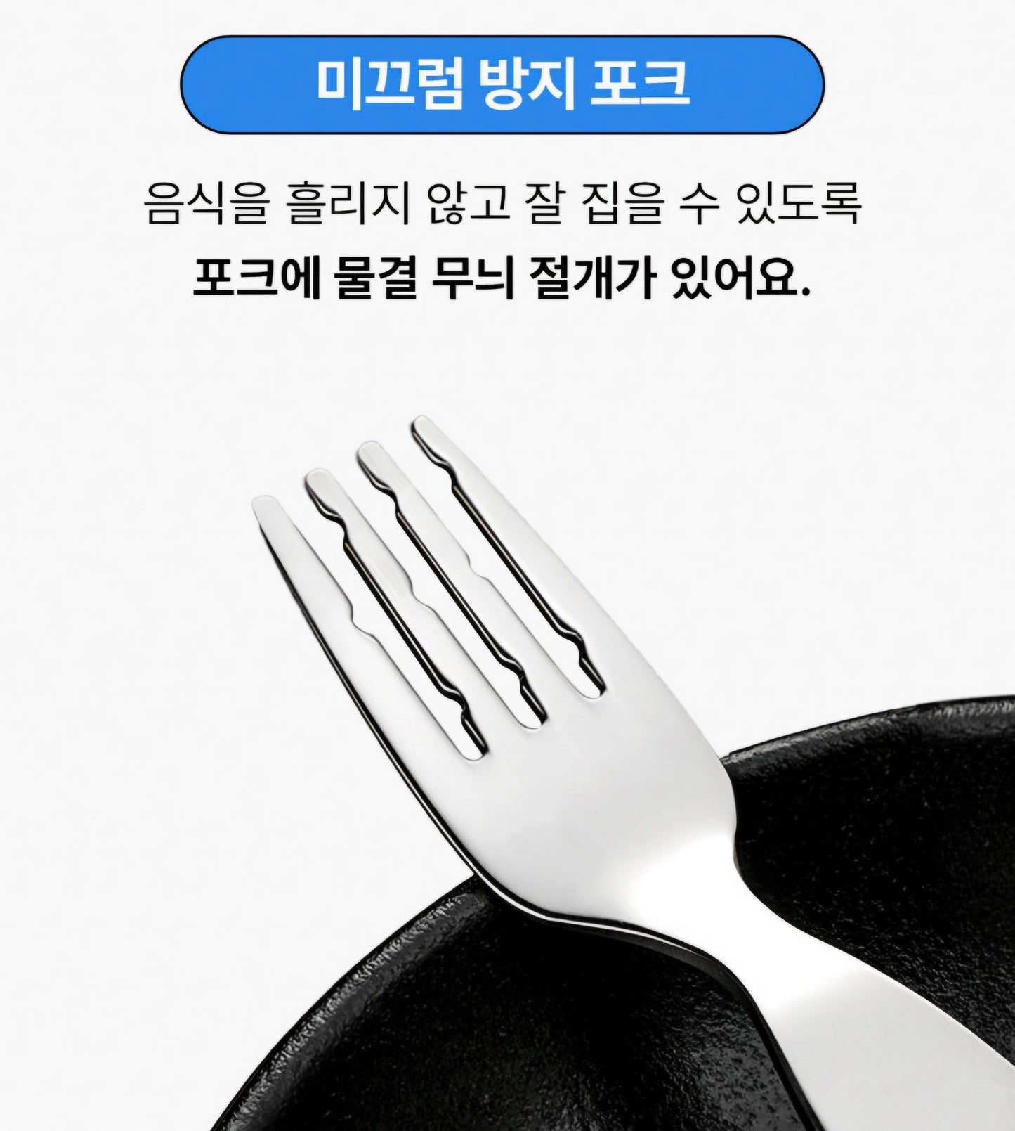 ALL STAINLESS UTENSILS