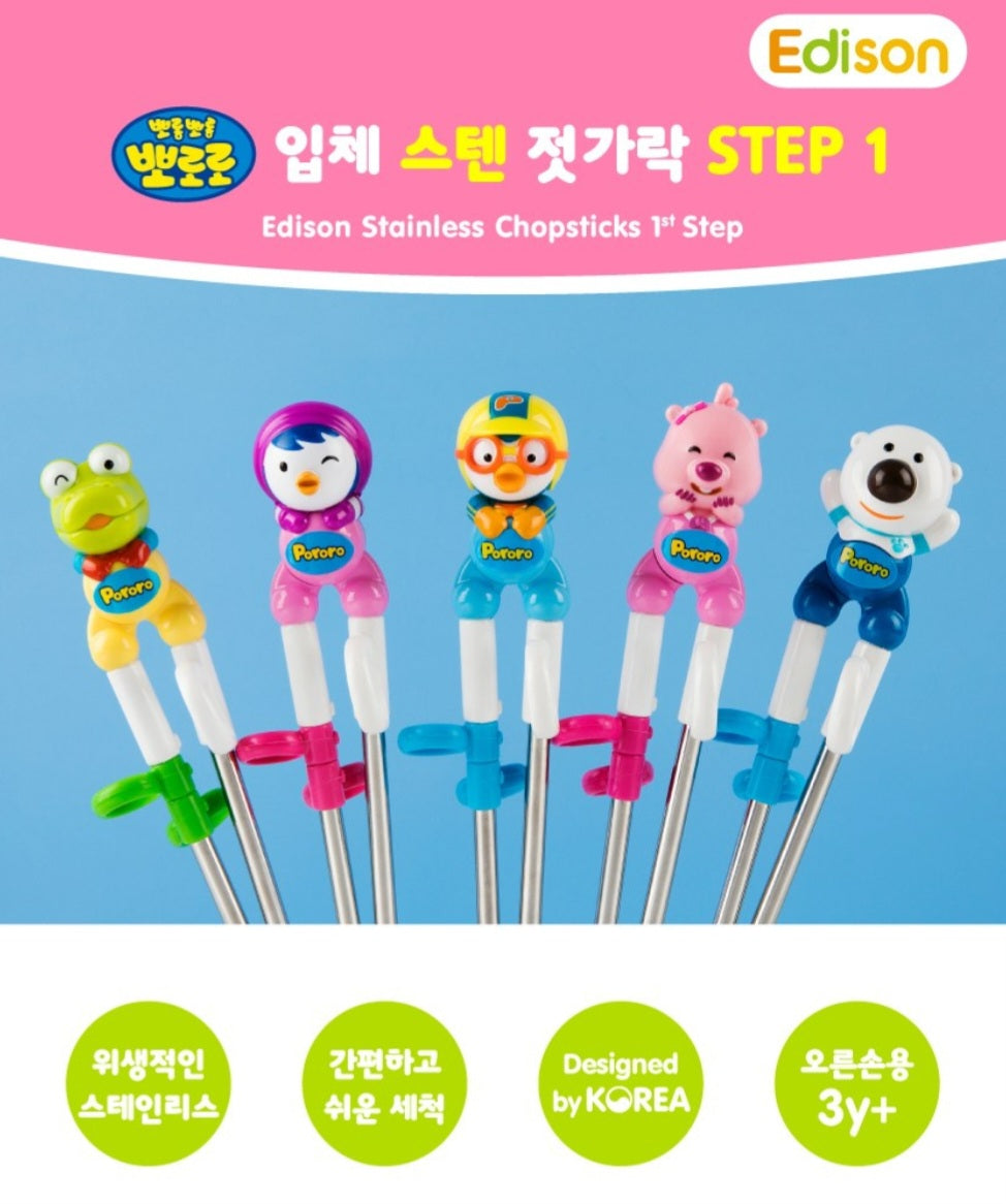 POBY TRAINING CHOPSTICK