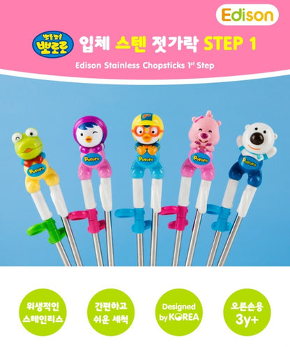POBY TRAINING CHOPSTICK