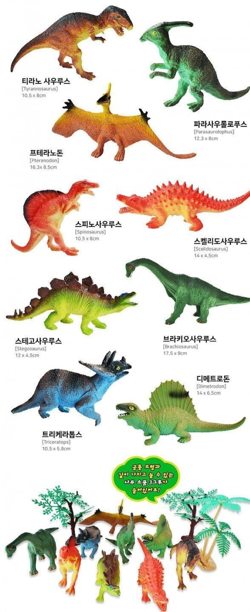 DINOSAUR FRIENDS ADVENTURE