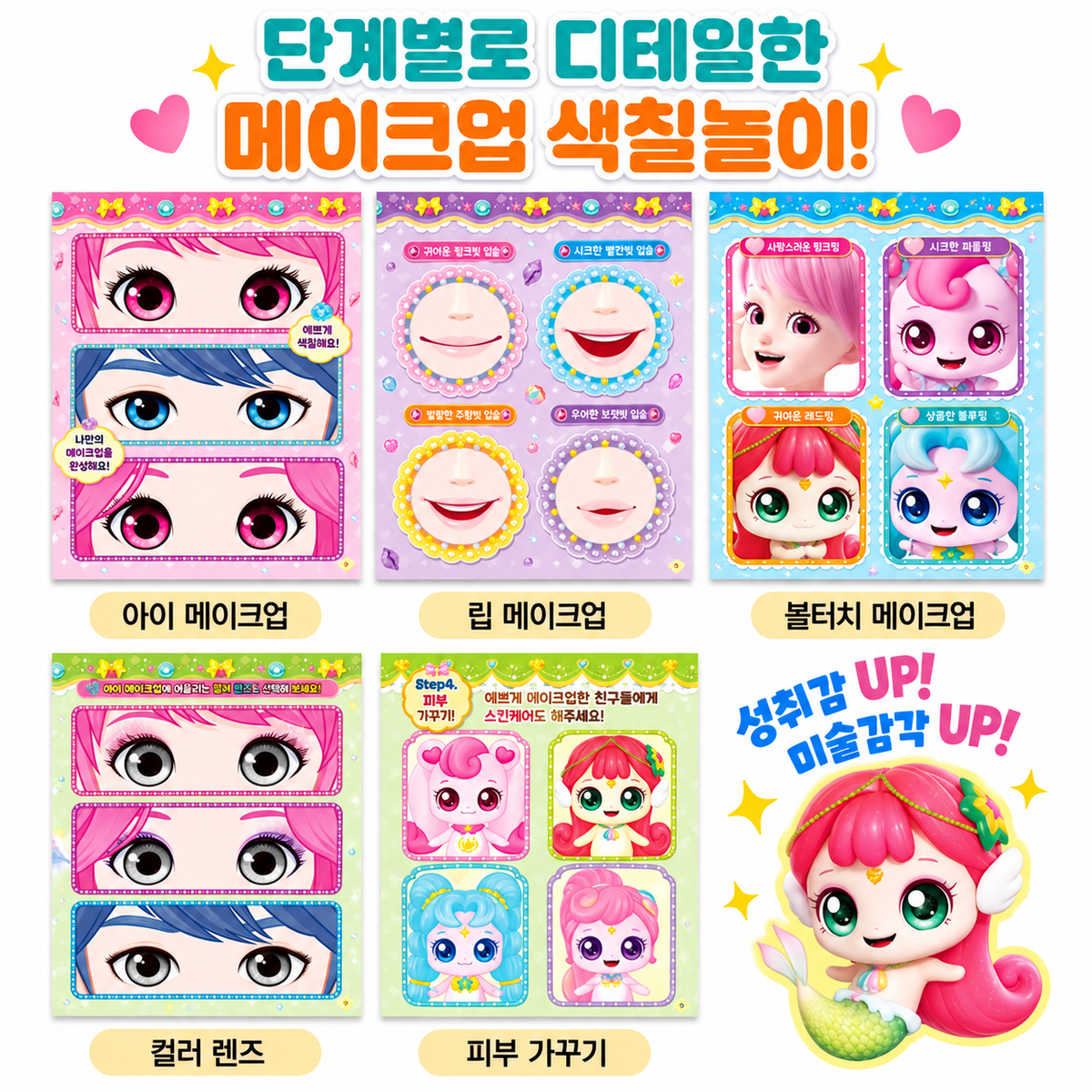 TEENIEPING BUBBLE WHALE GEM MAKE UP PLAY