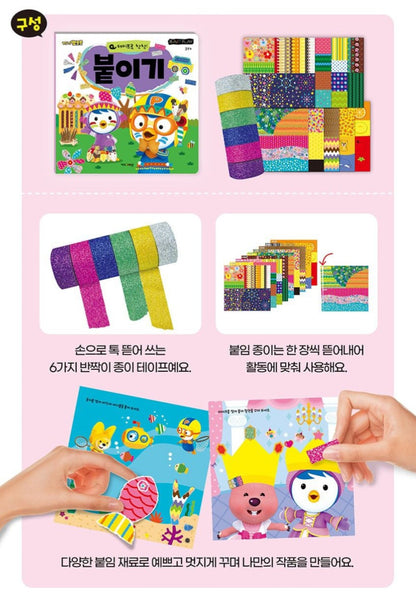 PORORO TAPE COLORING