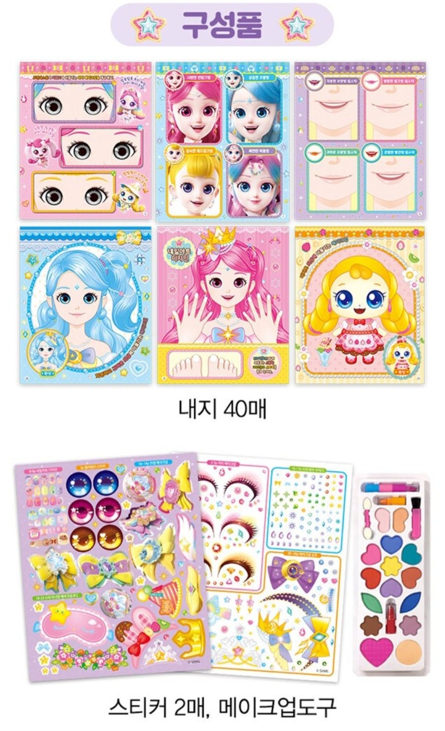 TEENIEPING SEASON 5 MAKE UP PLAY