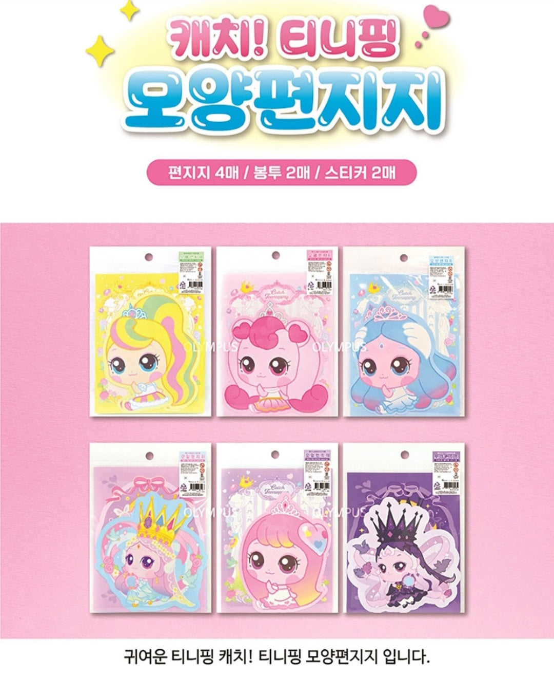 PRINCESS TEENIEPING LETTERS - 다이아나핑