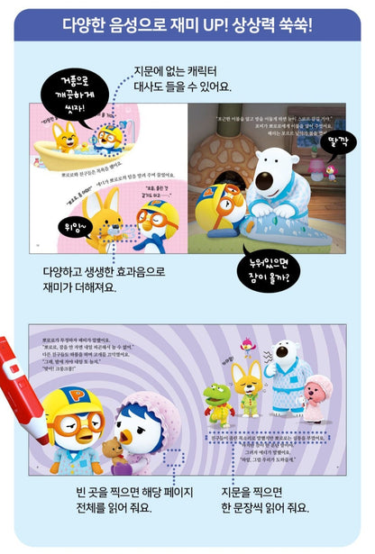 PORORO ZZZ BOOK [SAYPEN COMPATIBLE]