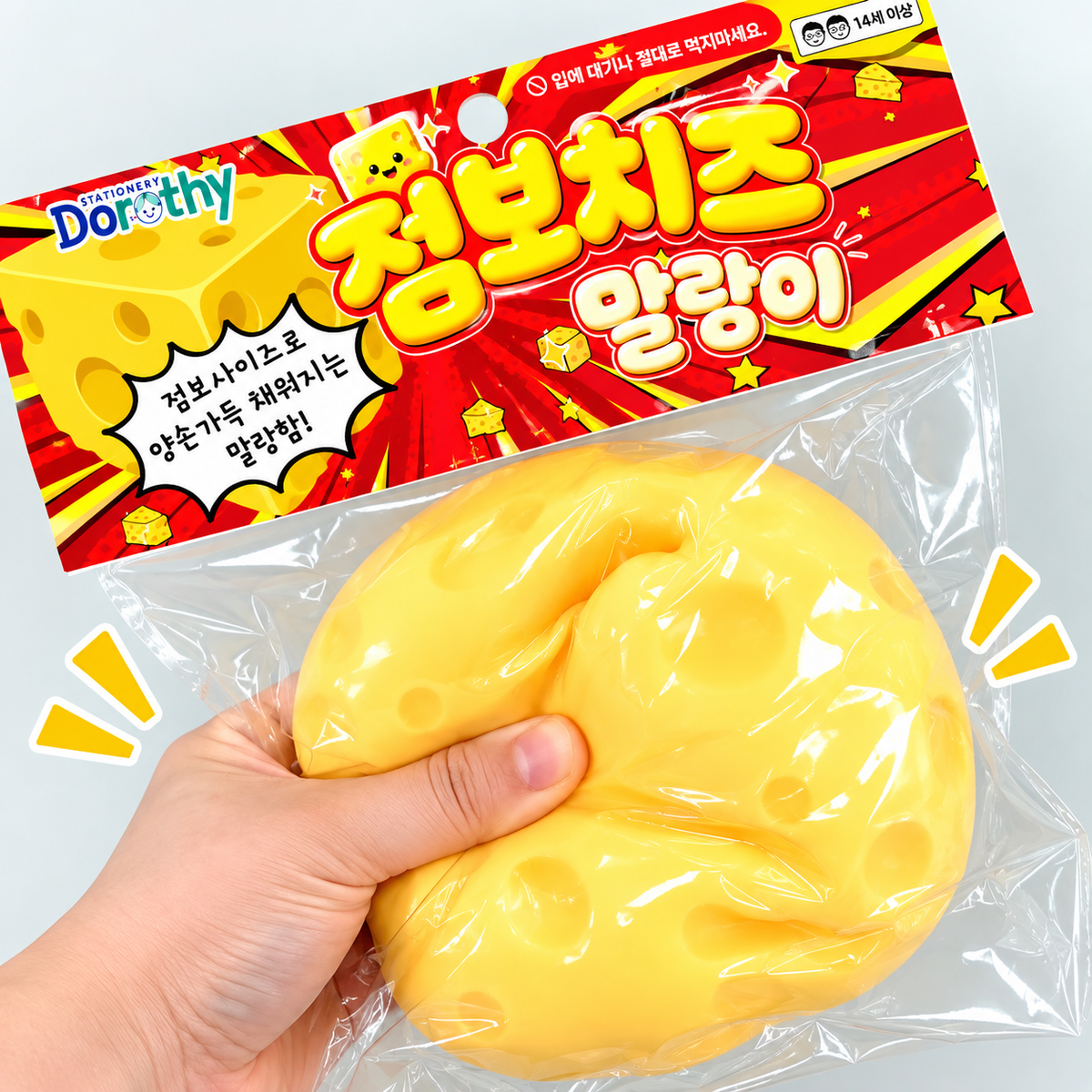 JUMBO CHEESE SQUISHY