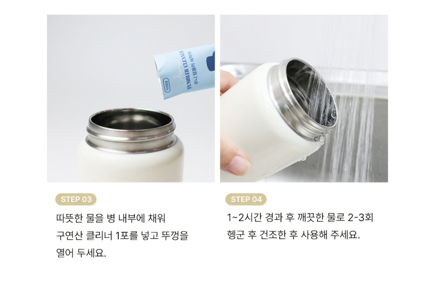 JOONIE STAINLESS DUAL TUMBLER