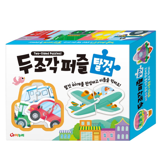 2PC PUZZLE VEHICLE