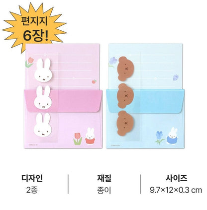 MIFFY LETTER SET
