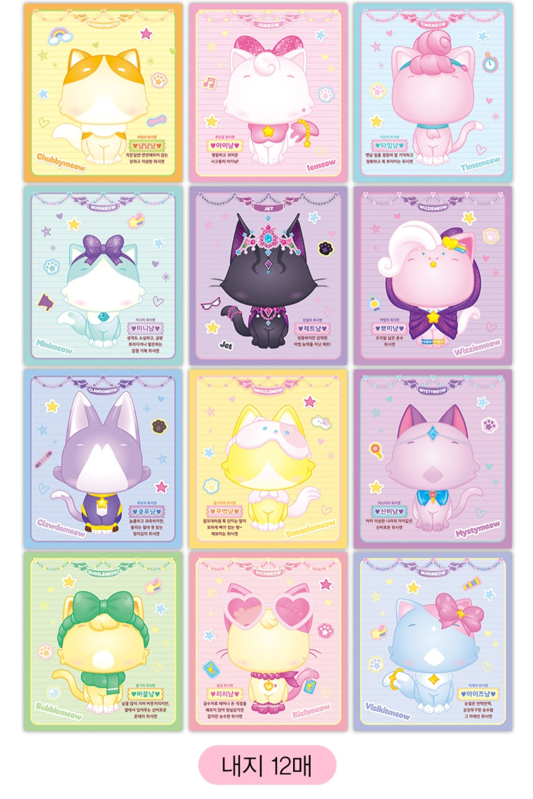 WISH CAT FOOD DRESS UP